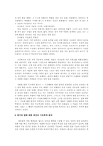 [기호학] 영화 `나쁜남자`의 기호학적분석-13