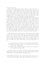 [기호학] 영화 `나쁜남자`의 기호학적분석-16