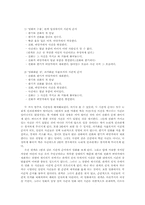 [기호학] 영화 `나쁜남자`의 기호학적분석-17