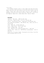 [기호학] 영화 `나쁜남자`의 기호학적분석-19