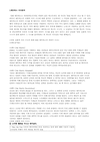 [기호학] 영화 `매트릭스` 기호학적분석-2