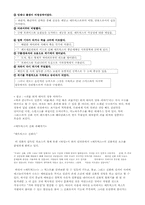 [기호학] 영화 `매트릭스` 기호학적분석-3