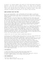 [기호학] 영화 `매트릭스` 기호학적분석-7
