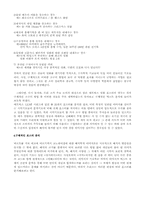 [기호학] 영화 `매트릭스` 기호학적분석-8