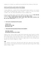[기호학] 영화 `매트릭스` 기호학적분석-11