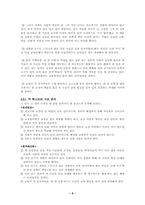 [기호학] `한 현직 교장 자살 사건`을 이야기화한 사설텍스트 속의 신화 찾기-5
