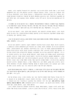 [문학] 가공(허구)적인 인간상의 해체- 백민석`목화밭 엽기전` 중심으로-3