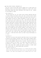 [문학과문화] 왜 오인용에 열광하는가-7