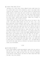 [문학과문화] 왜 오인용에 열광하는가-9