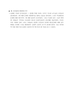 [문학과문화] 왜 오인용에 열광하는가-10