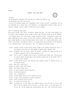 [문학과문화] 왜 오인용에 열광하는가-11