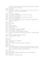 [문학과문화] 왜 오인용에 열광하는가-12