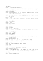[문학과문화] 왜 오인용에 열광하는가-13