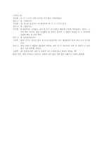 [문학과문화] 왜 오인용에 열광하는가-14