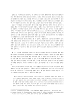 [문학과문화] 이코노텍스트, 언어와 시각예술의 인터텍스트-2