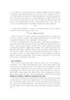 [문학과문화] 이코노텍스트, 언어와 시각예술의 인터텍스트-4