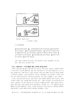 [문학과문화] 이코노텍스트, 언어와 시각예술의 인터텍스트-8