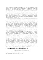 [문학과문화] 이코노텍스트, 언어와 시각예술의 인터텍스트-9