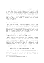 [문학과문화] 이코노텍스트, 언어와 시각예술의 인터텍스트-10