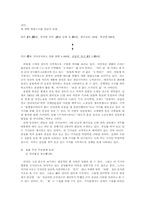 [문학과문화] 이코노텍스트, 언어와 시각예술의 인터텍스트-11