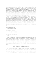 [문학과문화] 이코노텍스트, 언어와 시각예술의 인터텍스트-12
