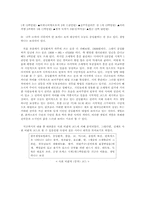[문학과문화] 이코노텍스트, 언어와 시각예술의 인터텍스트-14