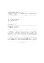 [문학과문화] 이코노텍스트, 언어와 시각예술의 인터텍스트-15