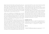 [문학과문화] 찜질방문화분석-2