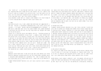 [문학과문화] 찜질방문화분석-3