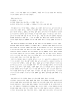 [문학과문화] `퓨전문화`에 대한 분석-4