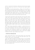 [민속학] 설화 속의 여성상 - 분석심리학적 분석과 재해석-2