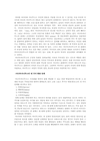 [민속학] 설화 속의 여성상 - 분석심리학적 분석과 재해석-3