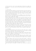 [민속학] 설화 속의 여성상 - 분석심리학적 분석과 재해석-5