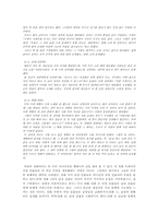 [민속학] 설화 속의 여성상 - 분석심리학적 분석과 재해석-7