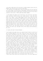 [민속학] 설화 속의 여성상 - 분석심리학적 분석과 재해석-10