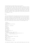 [민속학] 설화 속의 여성상 - 분석심리학적 분석과 재해석-13