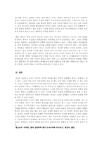 [민속학] 설화 속의 여성상 - 분석심리학적 분석과 재해석-14