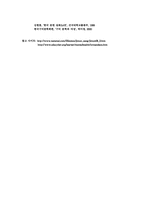 [민속학] 설화 속의 여성상 - 분석심리학적 분석과 재해석-15