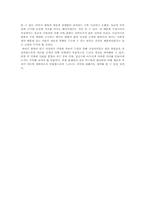 [민속학] 한복의 민속학적 분석-10