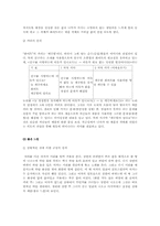 [서사기호학] 텔레비전 생리대광고(좋은느낌, 위스퍼, 화이트) 의 기호학-9