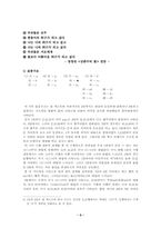 [시기호학] 패러디텍스트에 의한 원텍스트의 비판적 재해석-5