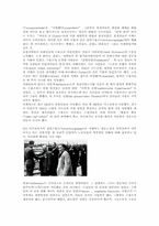 [역사교과서 왜곡] 독일의 중등학교 역사교과서 편수원리와 과거사의 정리-8