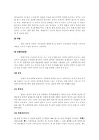 [연행기호학] 새남굿의 행위분석과 공간분석-5