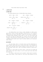 [연행기호학] 새남굿의 행위분석과 공간분석-7