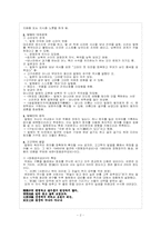 [고전문학사] 남북국시대의 상황과 문학-2