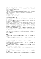 [고전문학사] 남북국시대의 상황과 문학-7