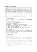 [고전문학사] 창업과 쟁패의 신화적 표현-3