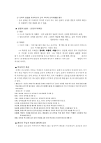 [고전문학사] 창업과 쟁패의 신화적 표현-6