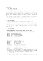[고전문학사] 창업과 쟁패의 신화적 표현-7