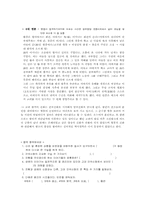 [고전문학사] 창업과 쟁패의 신화적 표현-9